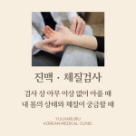 율하부부한의원