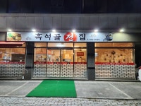 흑석골전집