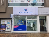 워시엔조이 셀프빨래방 군산예술의전당점