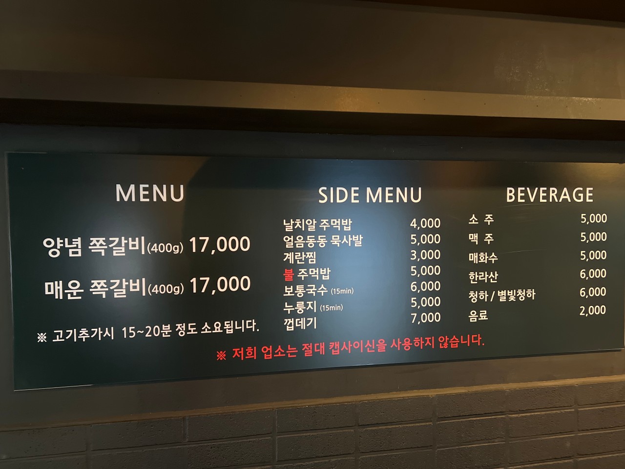 록갈비노량진점 이미지
