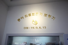 동아의료보조기 보청기