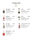 한사리감자탕&뼈구이 석촌호수점