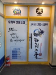 매곡태권스쿨