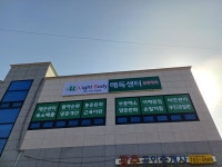 해독센터 라이트바디 동원대점