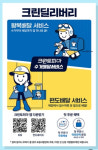 크린토피아 서초헌릉로주유소점