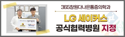 창원다나은의원