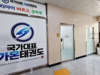 다산 국가대표가온태권도장