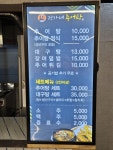 정가네추어탕