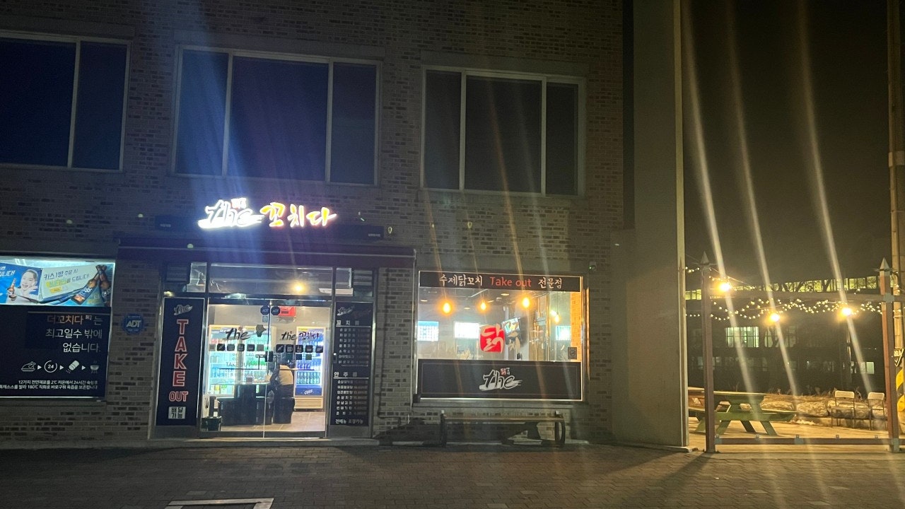 더꼬치다