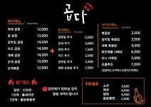 곱다 원당본점