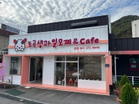 도곡생과일모찌