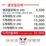도곡생과일모찌