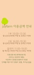 조이팜