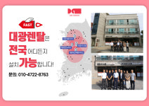 대광시스템