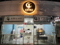 요루노네코