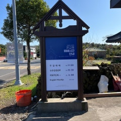 온교회