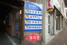동아의료보조기보청기