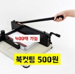 프린트24 부천