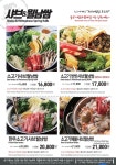 샤브쌈주머니 울산매곡점