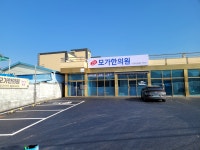 모가한의원