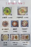 온지밀면