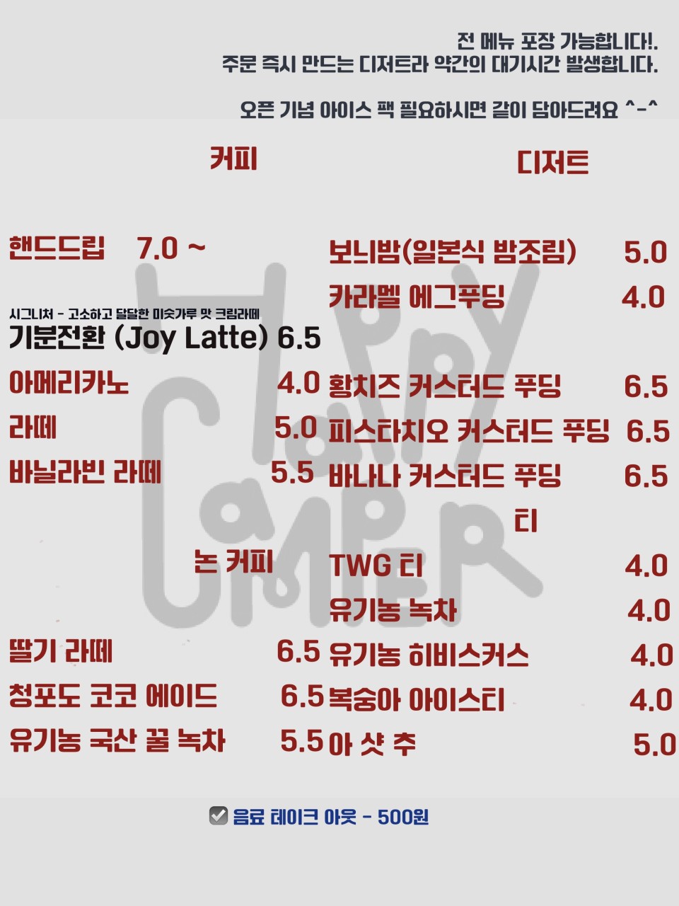 카페해피캠퍼 이미지