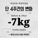 힙핏 그룹PT 핏걸 덕정점