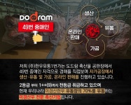 한우유통1번가