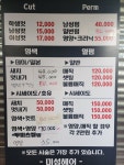 미성헤어