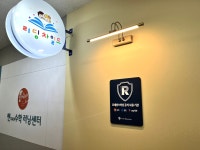 리딩차일드영어교습소