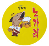 황태자노가리 신암점
