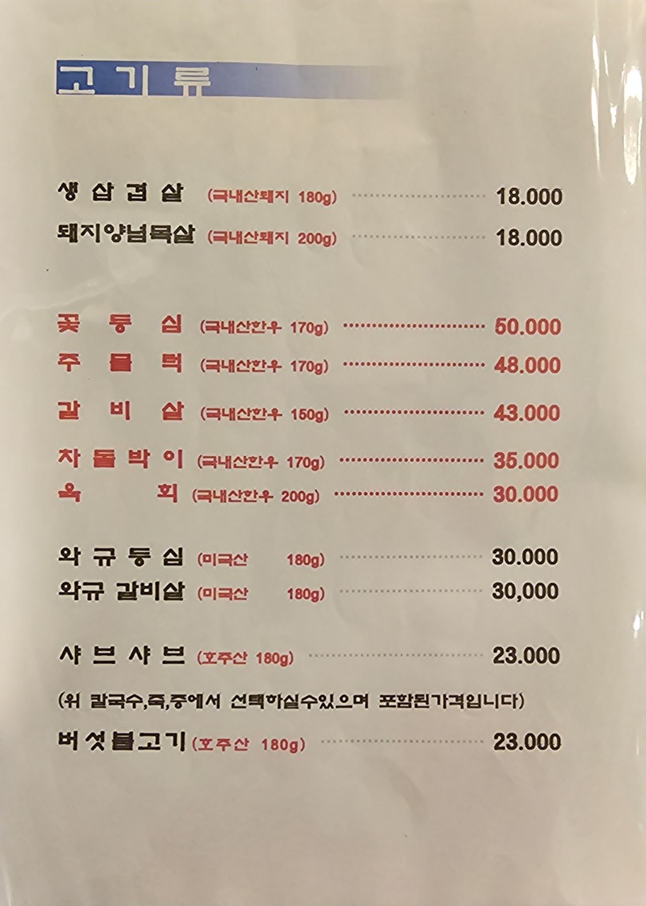 명륜동식당 이미지