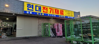 현대전기재료