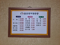 원조현풍할매집곰탕