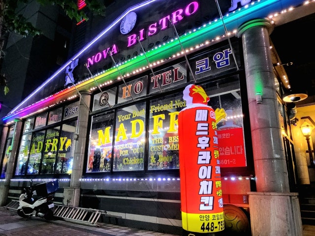 매드치킨피자호프