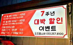 오즈램스바