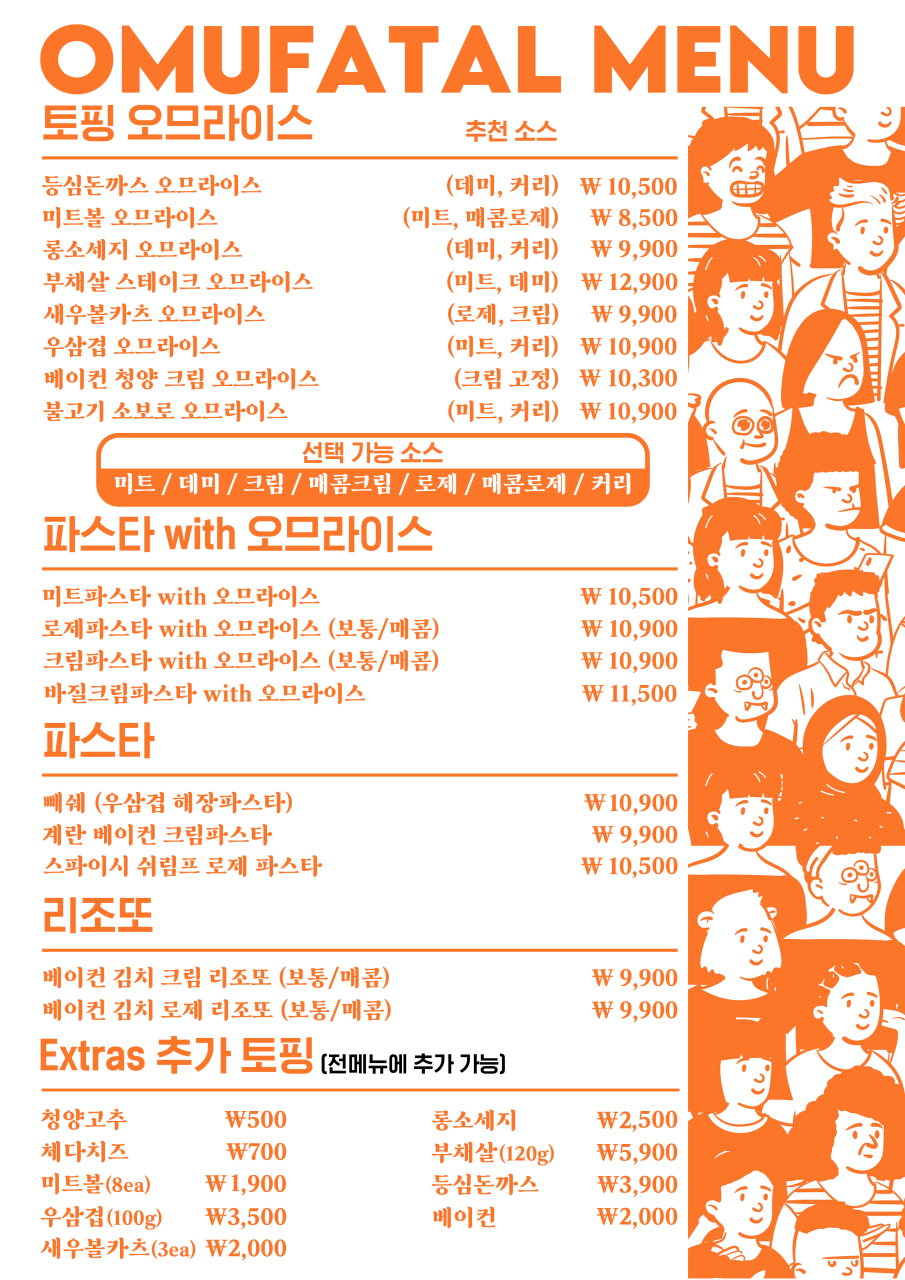 오므파탈 이미지