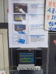 탑셀프손세차장