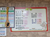 느티나무식당