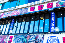 뚝방집