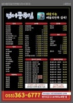 범어중국집