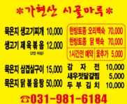 가현산시골마루