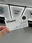 한국체대 국가대표 태권도