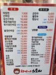 차이나스토리 안중점