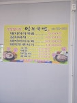 이모국밥