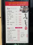 옥돌생고기