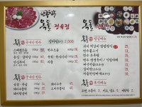 옥돌생고기