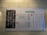 냉철한삼겹 용인보라점