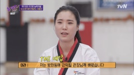 국가대표 태강원 태권도장
