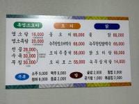 토속정 염소마루